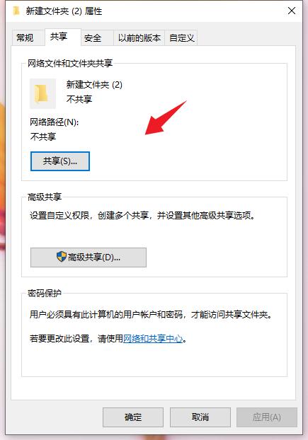 共享文件夹怎么建立多人共享,共享的文件夹怎么再次共享