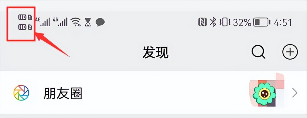 iqoo状态栏hd图标怎么取消,手机状态栏hd是什么意思怎么关闭