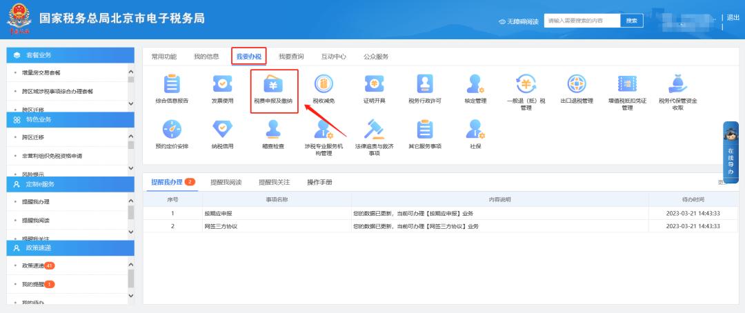 总分机构的税务处理（20230724更新）