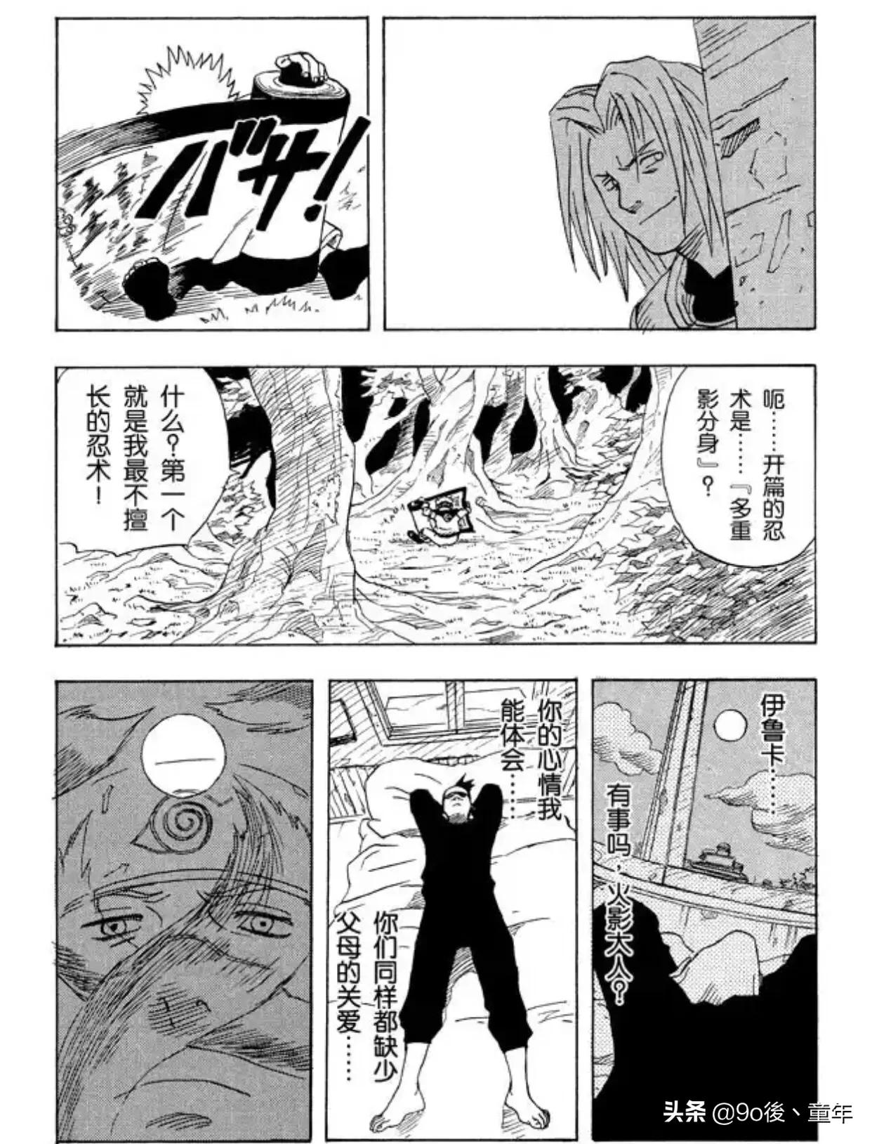 火影忍者漩涡鸣人布鲁克,火影忍者第一集漩涡博人