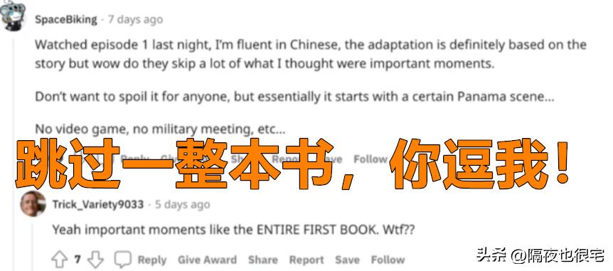 三体动画点评,评分暴跌