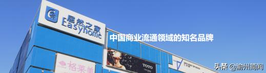 重庆居然之家东鹏瓷砖,重庆居然之家九龙坡店