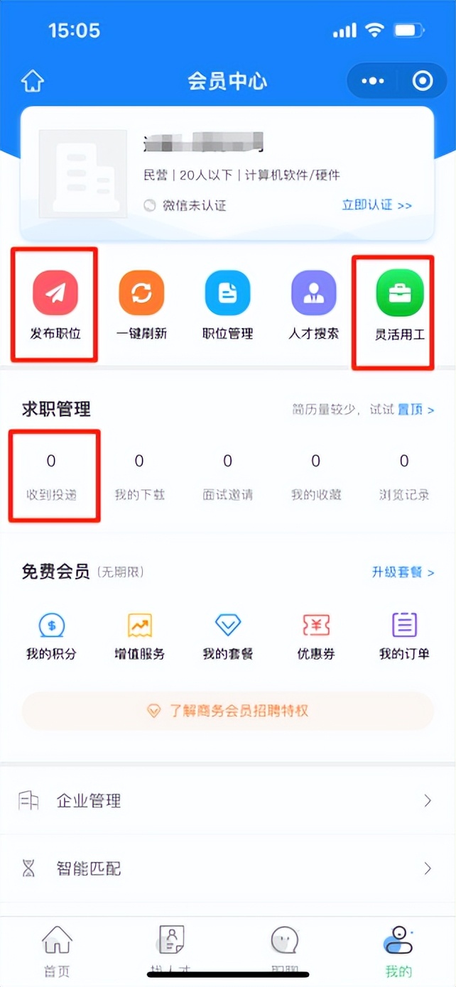 hr招聘人员如何快速招到人,hr最新招聘方案