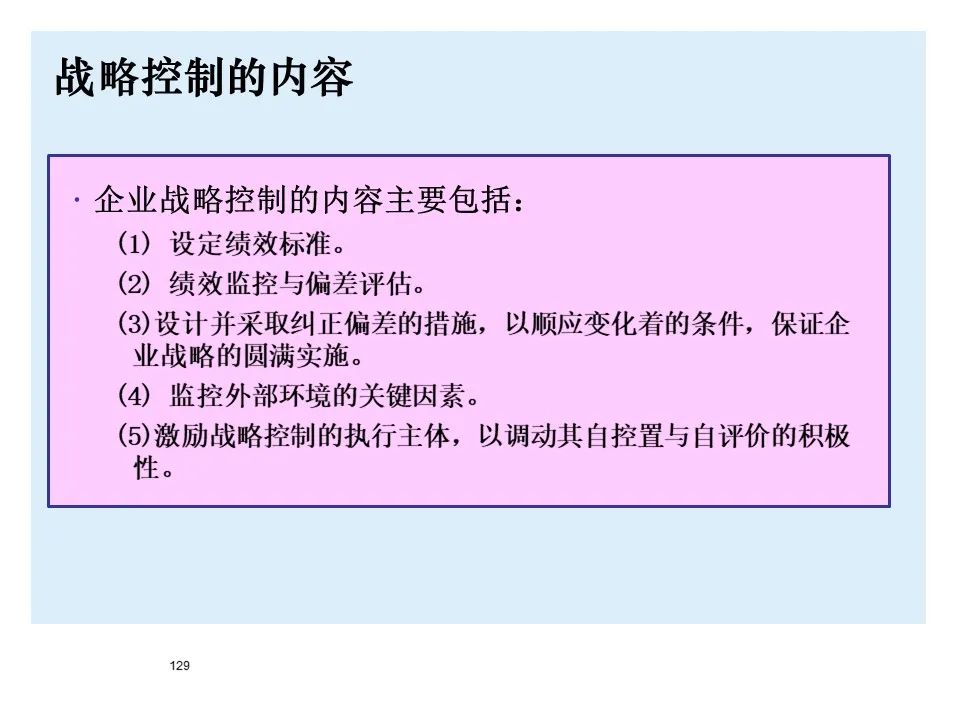 BMW制造物流管理教材