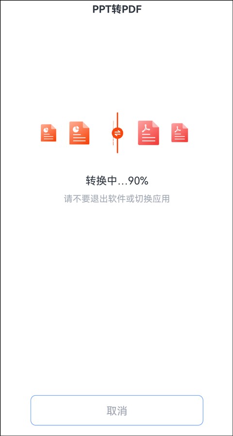 烁光pdf转换器可以ppt转pdf吗,ppt如何才能转换成pdf文件