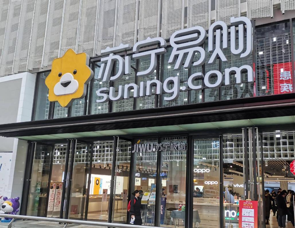 最新消息苏宁家乐福被阿里收购,苏宁收购家乐福现状