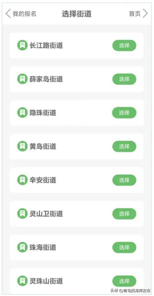 宁波小学报名操作指南,即日起报名