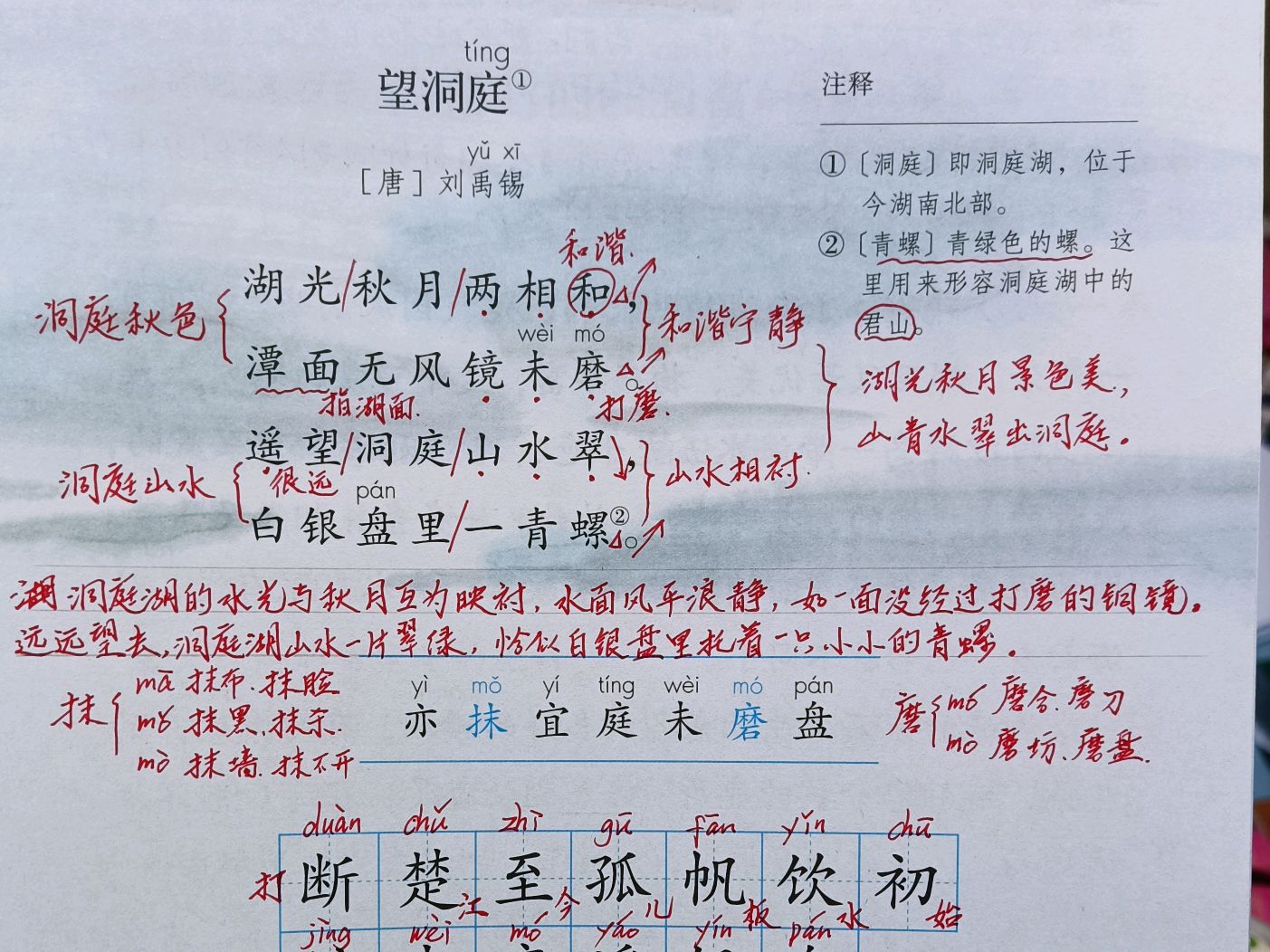 三年级古诗三首望天门山注释,第17课古诗三首望天门山