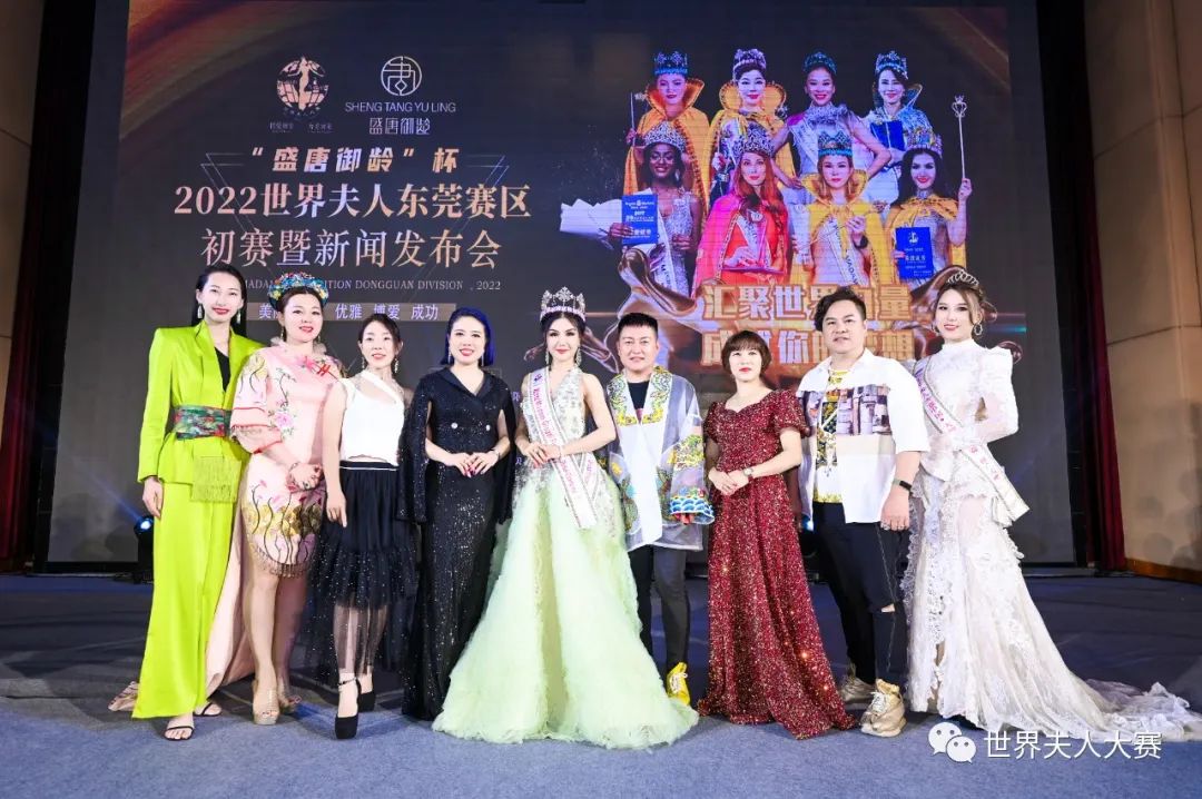 2022世界夫人东莞赛区,2019世界夫人大赛广东赛区