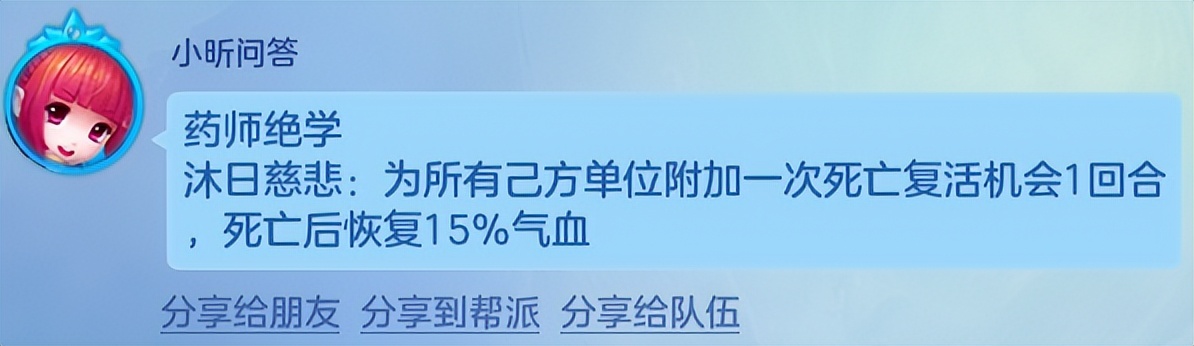 梦想世界3手游天兵,梦想世界3手游仙兽打书攻略