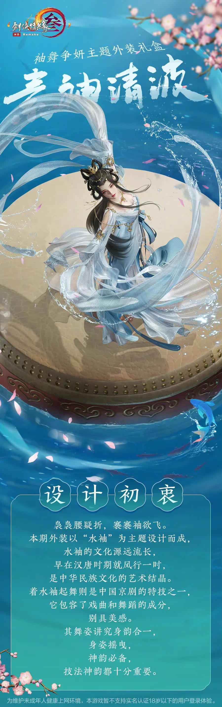 剑网三左右手饰外观,剑网三外观不限量值得抢吗