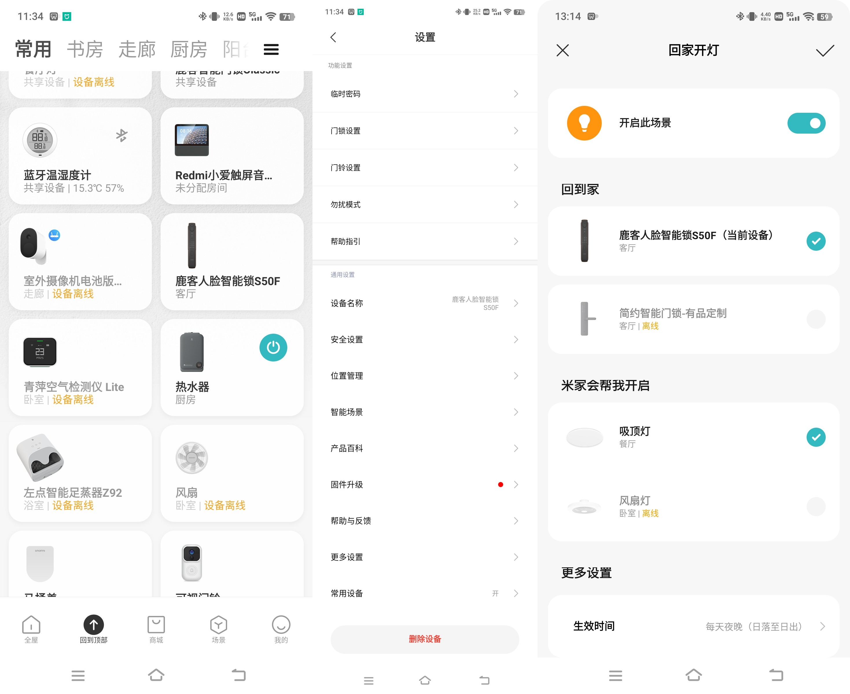 鹿客s50f人脸3d识别智能锁,鹿客智能锁s50f暴力测试