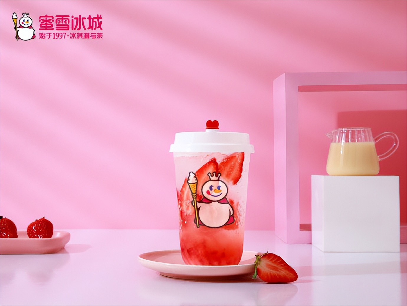 蜜雪冰城(2023最新)加盟费用标准及条件!投资10-30万费用明细