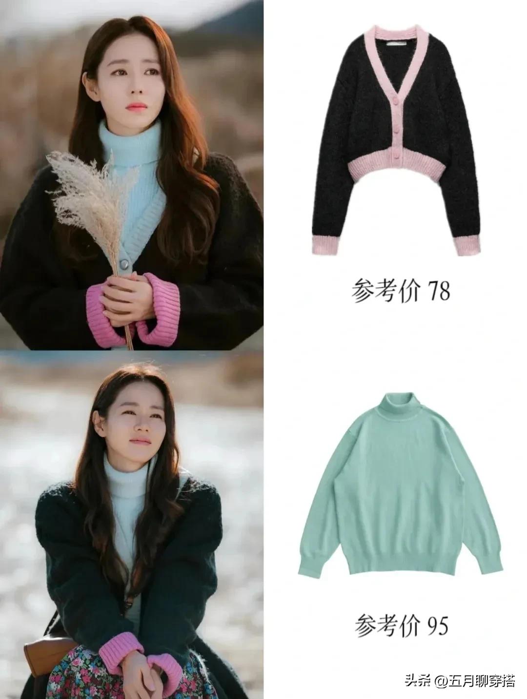 孙艺珍秋冬同款来啦《爱的迫降》