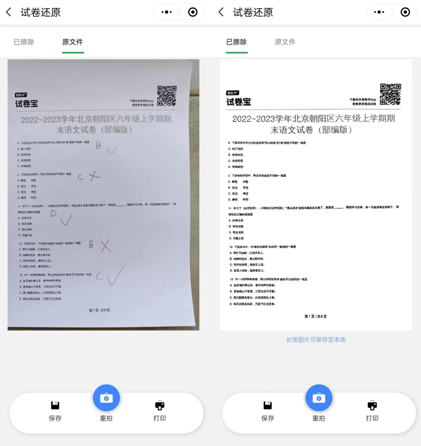 联想至象和联想打印机的区别,联想至象打印机的功能介绍