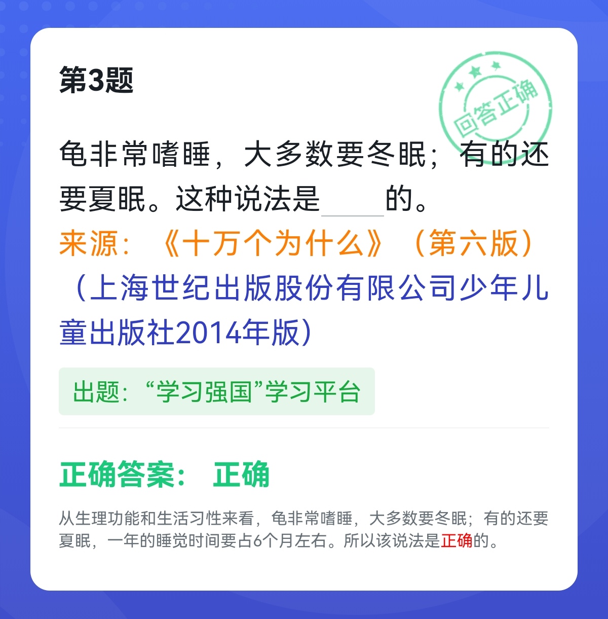 学习强国四人赛最新题库练习,正宗学习强国四人赛真题50题