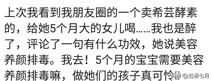 怎么讽刺一下朋友圈的微商广告,盘点朋友圈各种微商广告