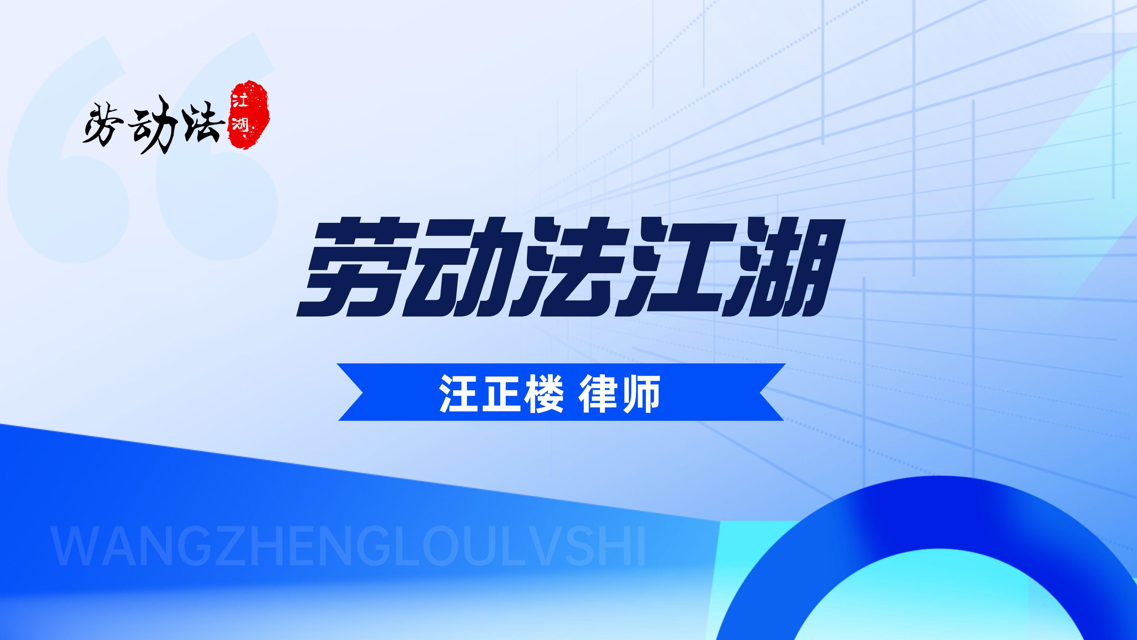 达到退休年龄的工伤且无劳动合同,超过法定年龄有劳动合同的工伤