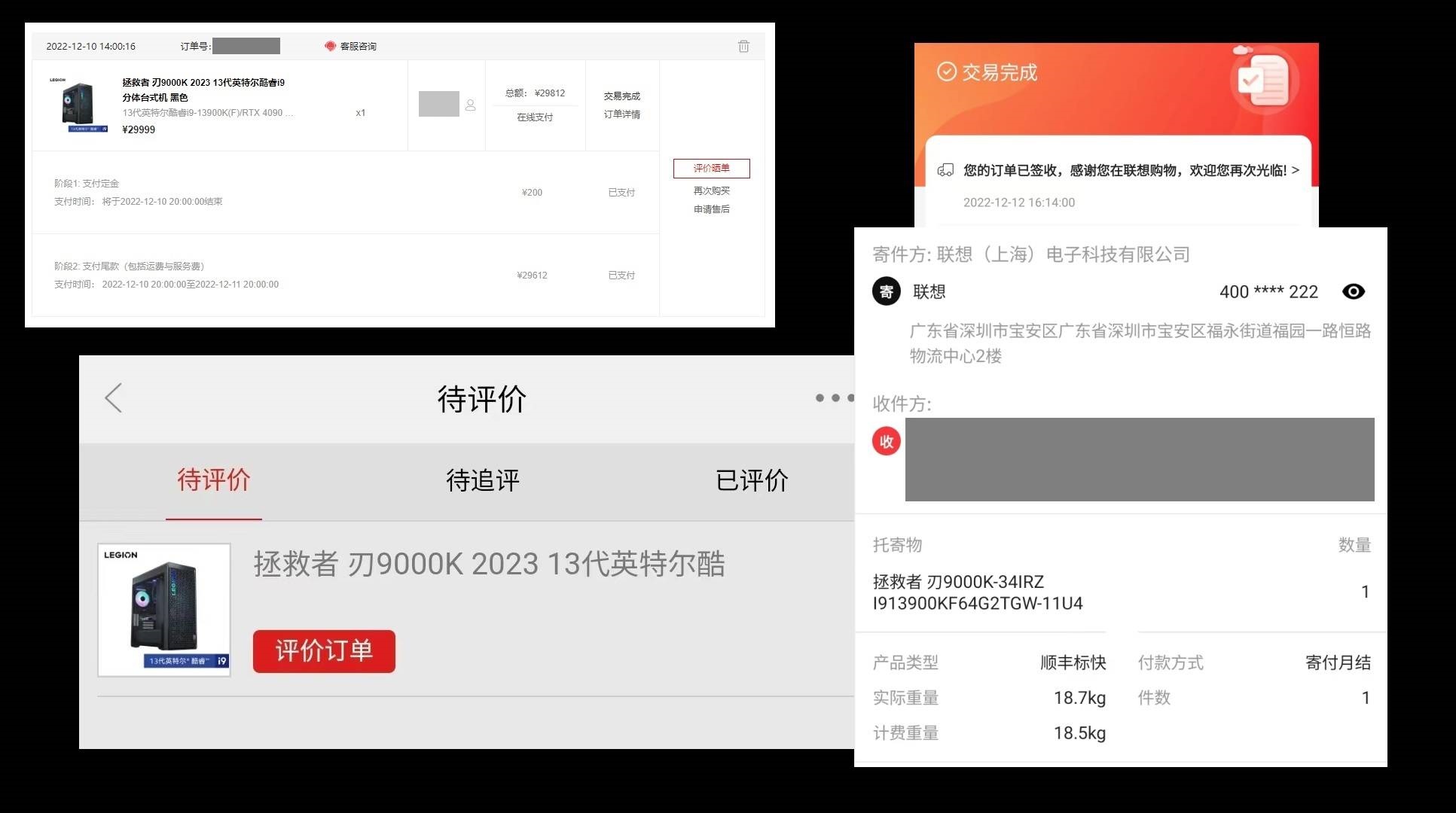 联想拯救者刃9000k台式机测评,联想拯救者刃9000k性能测评