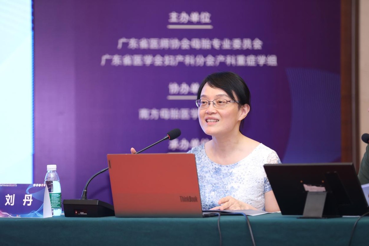 母胎医师中青年专家南方学术研讨会暨围产期母体保健康复进展会议