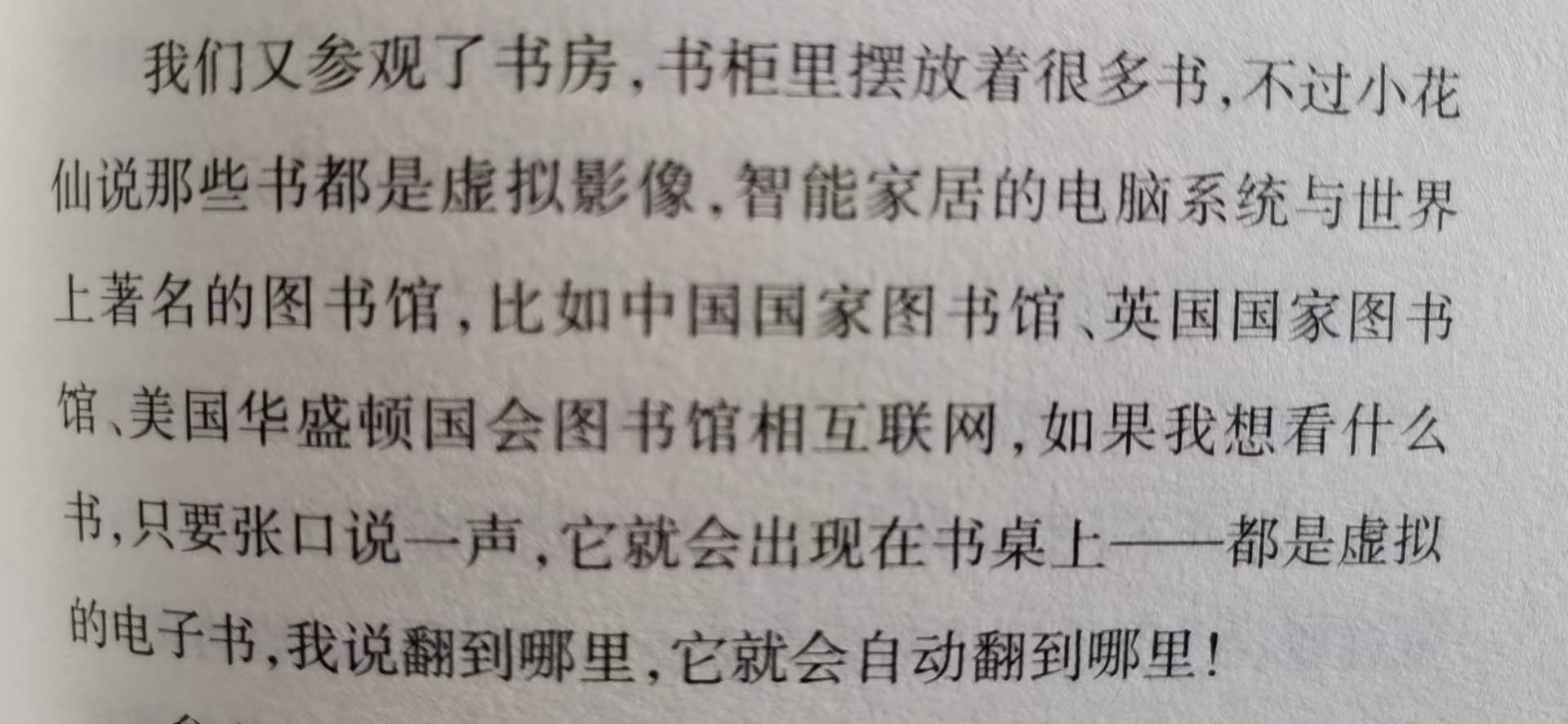 了解元宇宙读什么书,有关元宇宙最权威的书