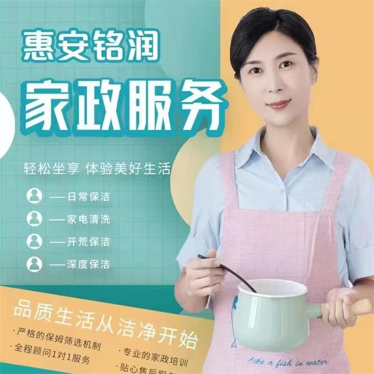 昌平家政开荒保洁,铭润家政服务有限公司