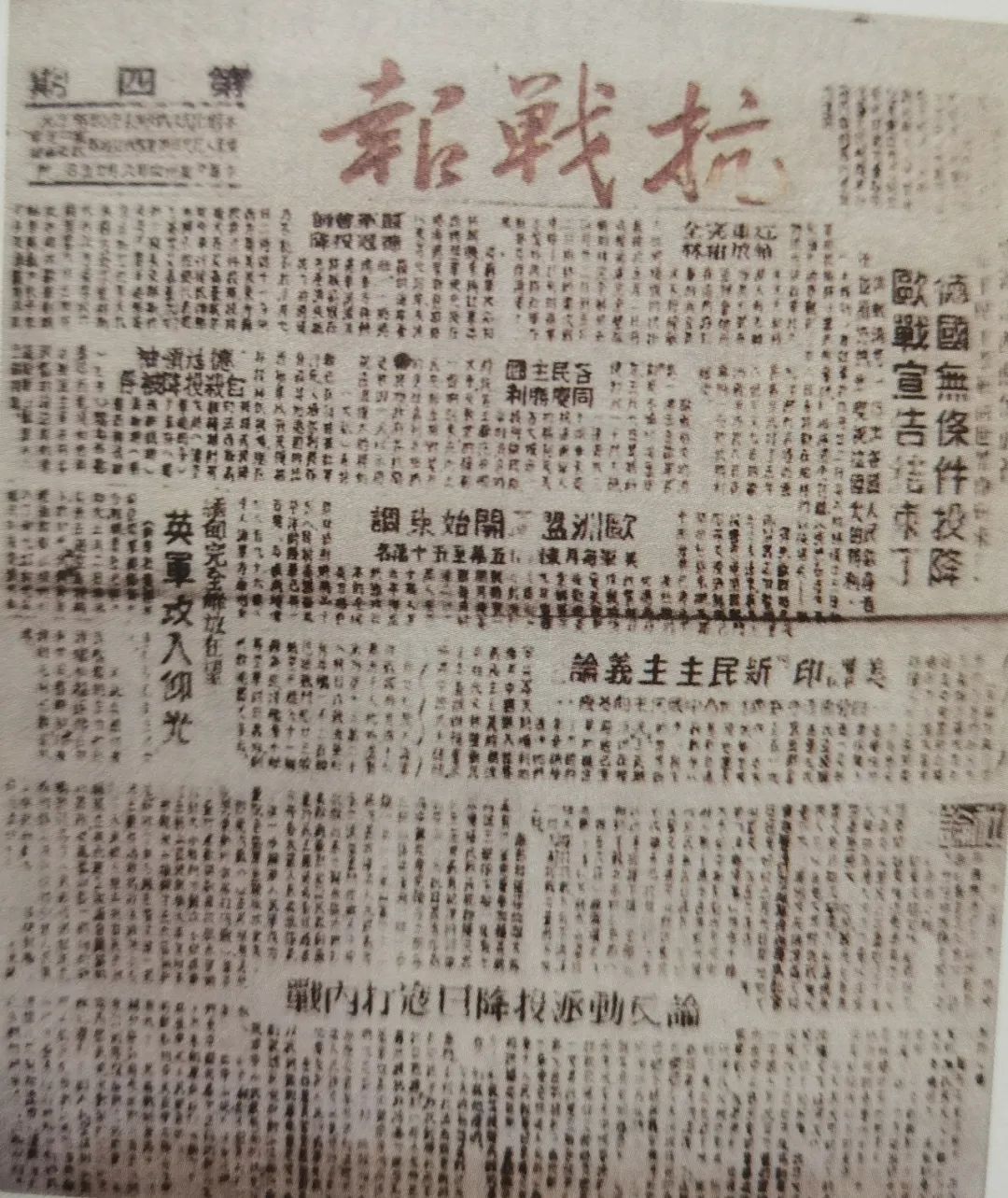 凤山下的红荼薇——记隐蔽战线上的白衣天使萧琼芝同志