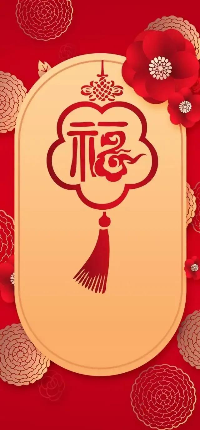 春节祝福壁纸高清2023,2024最火新年壁纸图片唯美