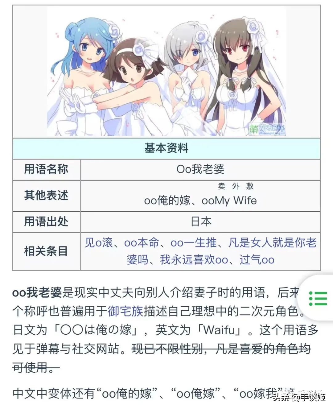 给初音未来粉丝送啥礼物,给初音未来买手链
