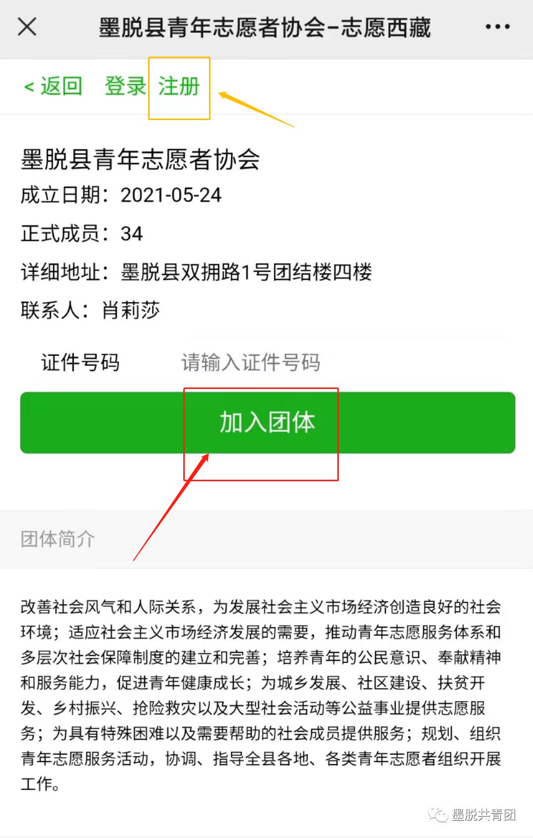 西藏林芝八一镇志愿者报名,西藏林芝怎么报名志愿者
