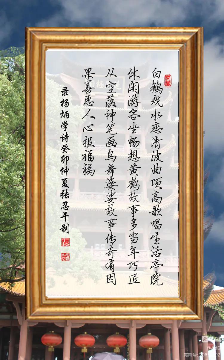 诗图战友情（九十）黄鹤楼抒怀