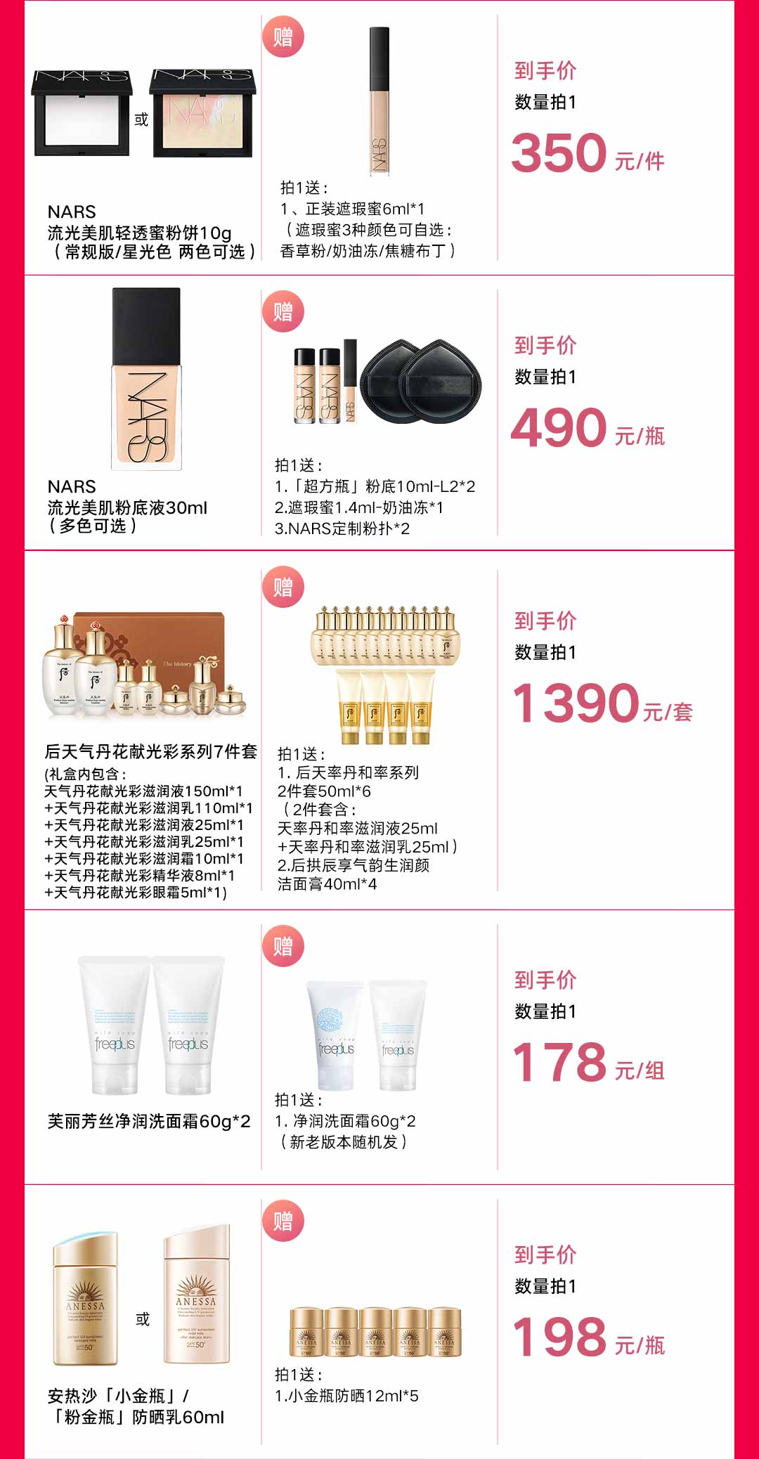 618爆品限时秒杀,618超级爆品