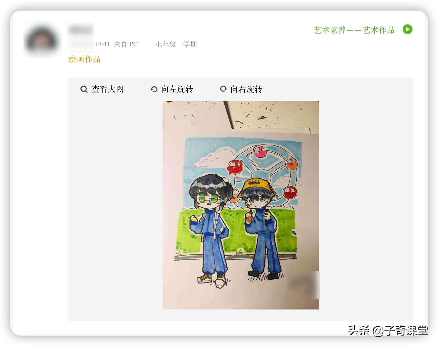 综合素质评价怎么做,综合素质评价怎样全屏看到