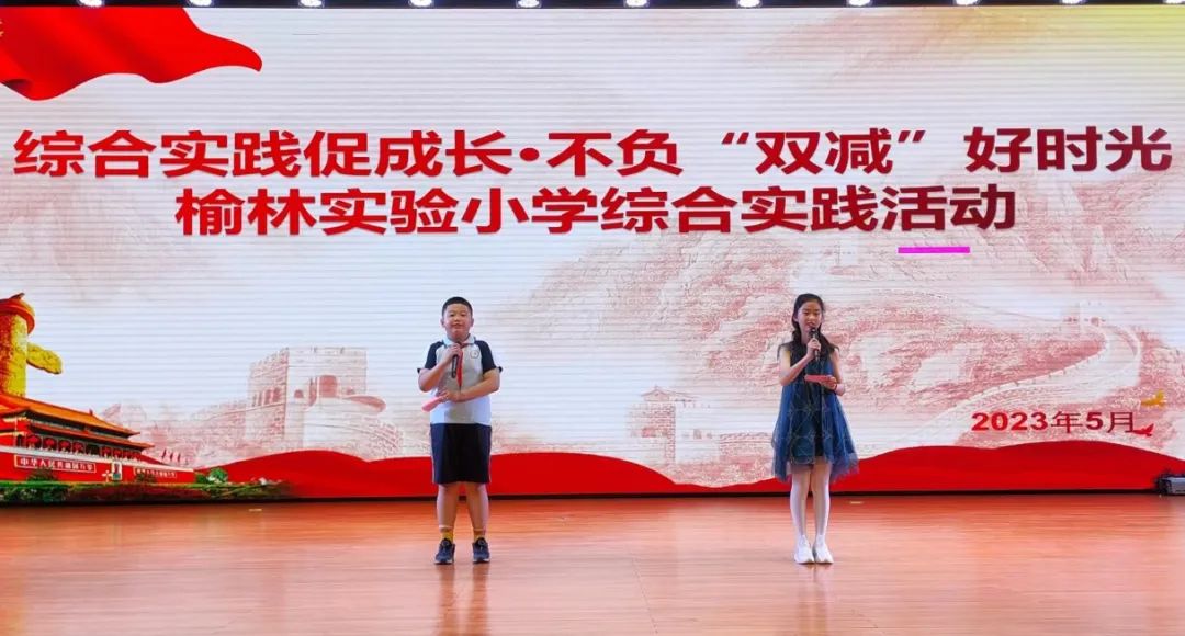 小学生寒假综合实践活动简报,北郊中心小学五年级综合实践活动