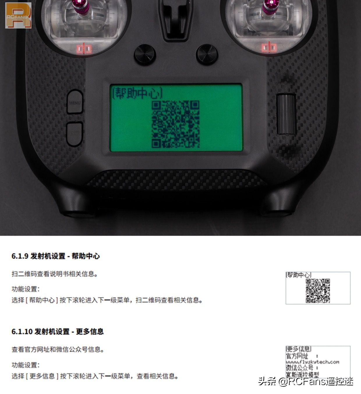 富斯flysky,富斯flysky对比