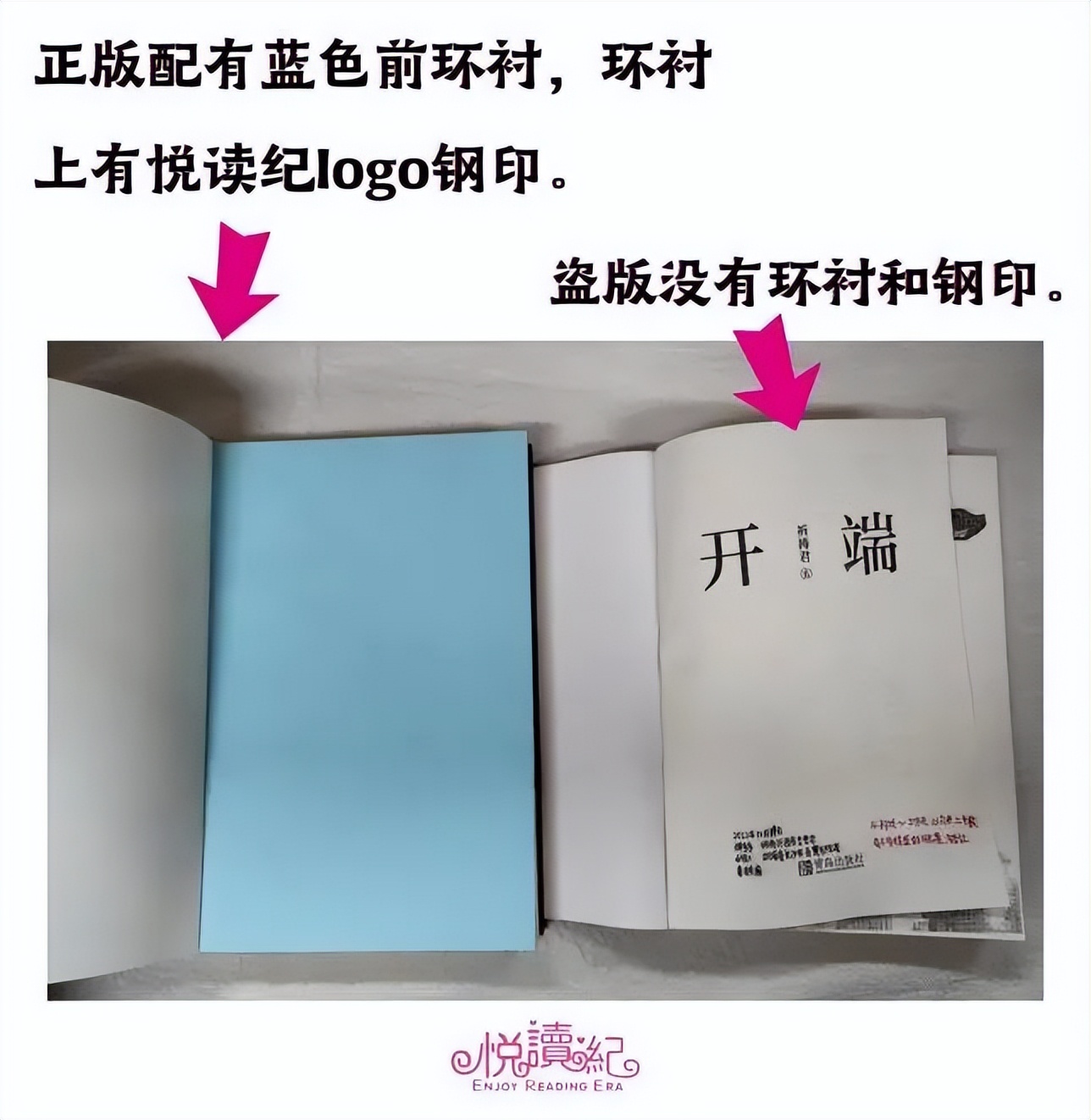 315假酒鉴别方法,315打假让孩子远离有毒的盗版书