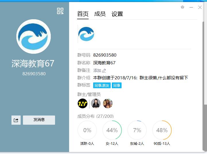 我被诈骗团伙踢出了QQ群！