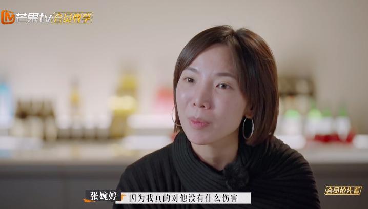 张婉婷宋宁峰最终结果,宋宁峰张婉婷细节分析