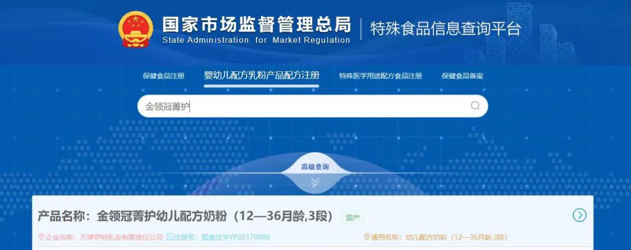 新生儿喝伊利金领冠珍护,新生儿喝伊利金领冠菁护好吗