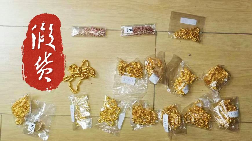 青山湖公安：想蒙混过关？假的永远真不了！已有多家典当行上当