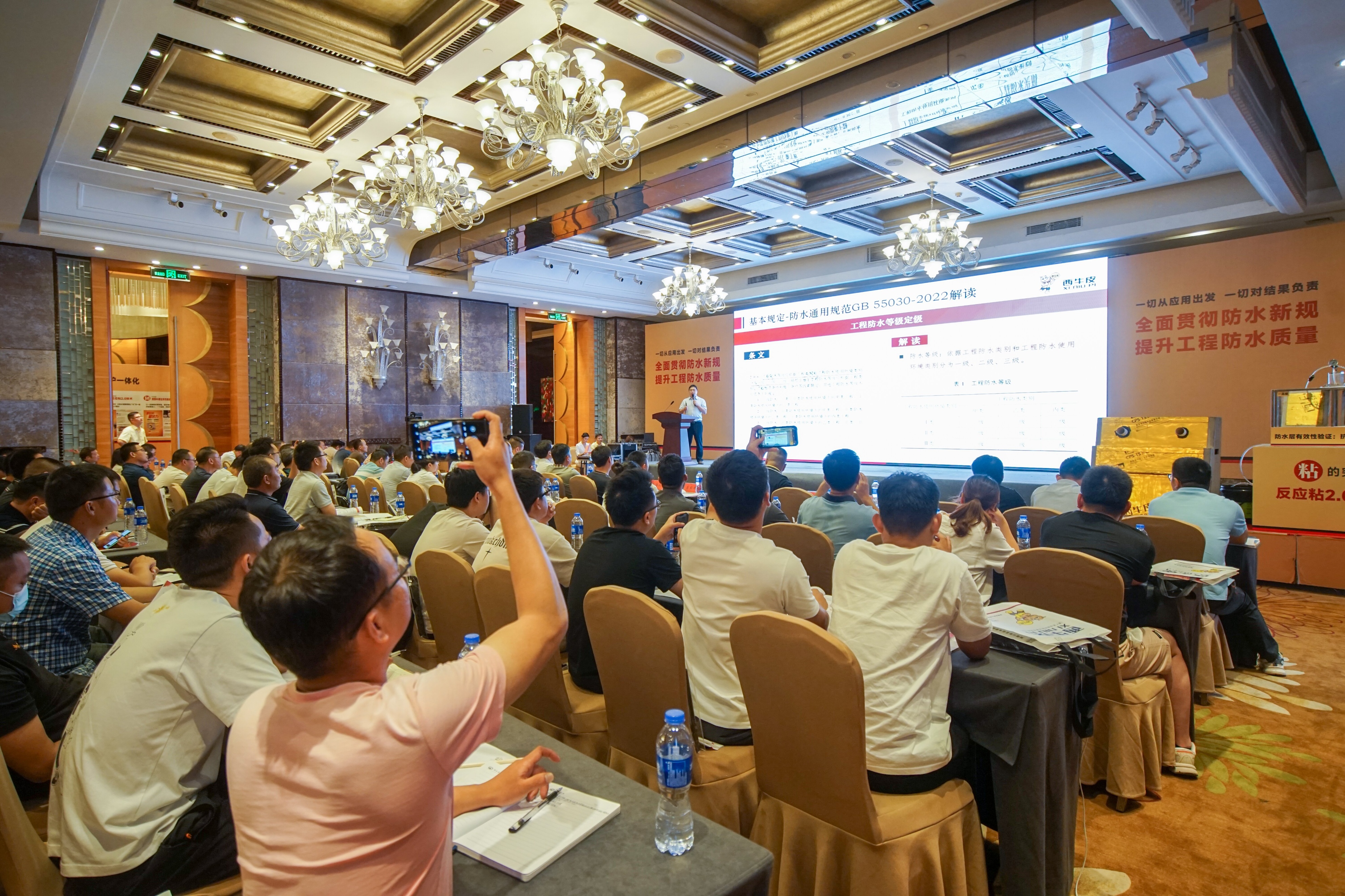 聚焦工程品质提升|宜昌建筑业行业*党**委组织工程防水专题培训