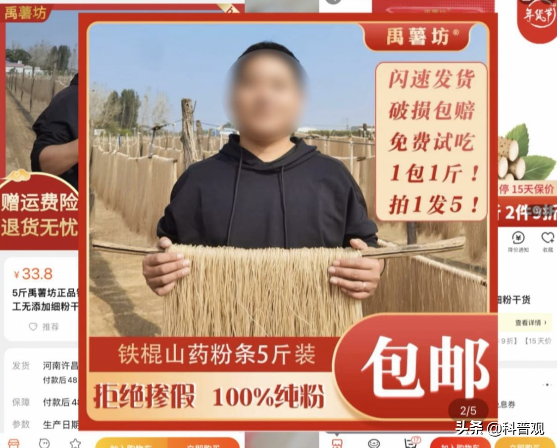 假粉条木薯粉对人身体有啥坏处,红薯粉和木薯粉混合粉条合格吗