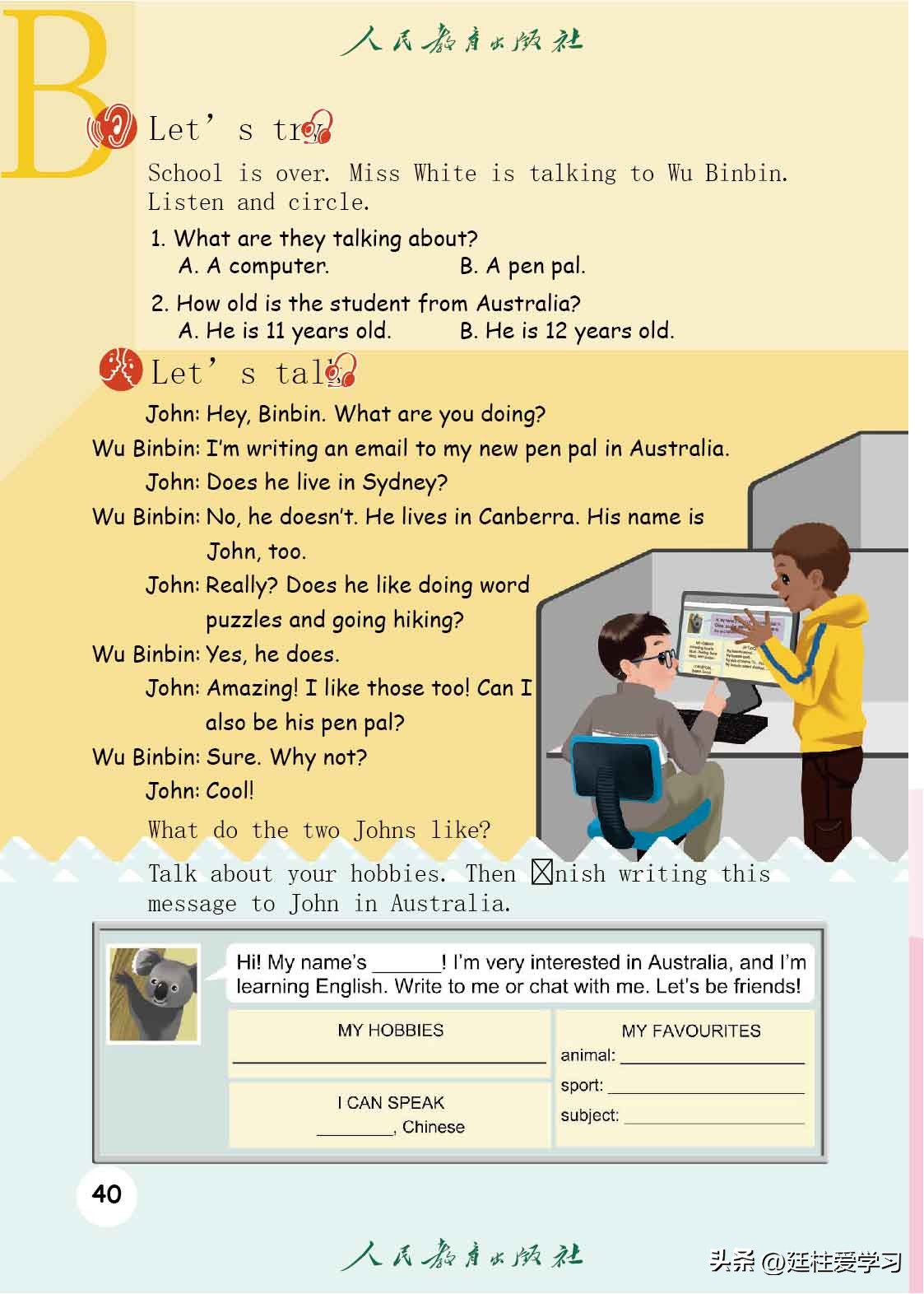 英语pep版三年级起点是什么版,英语pep三年级起点