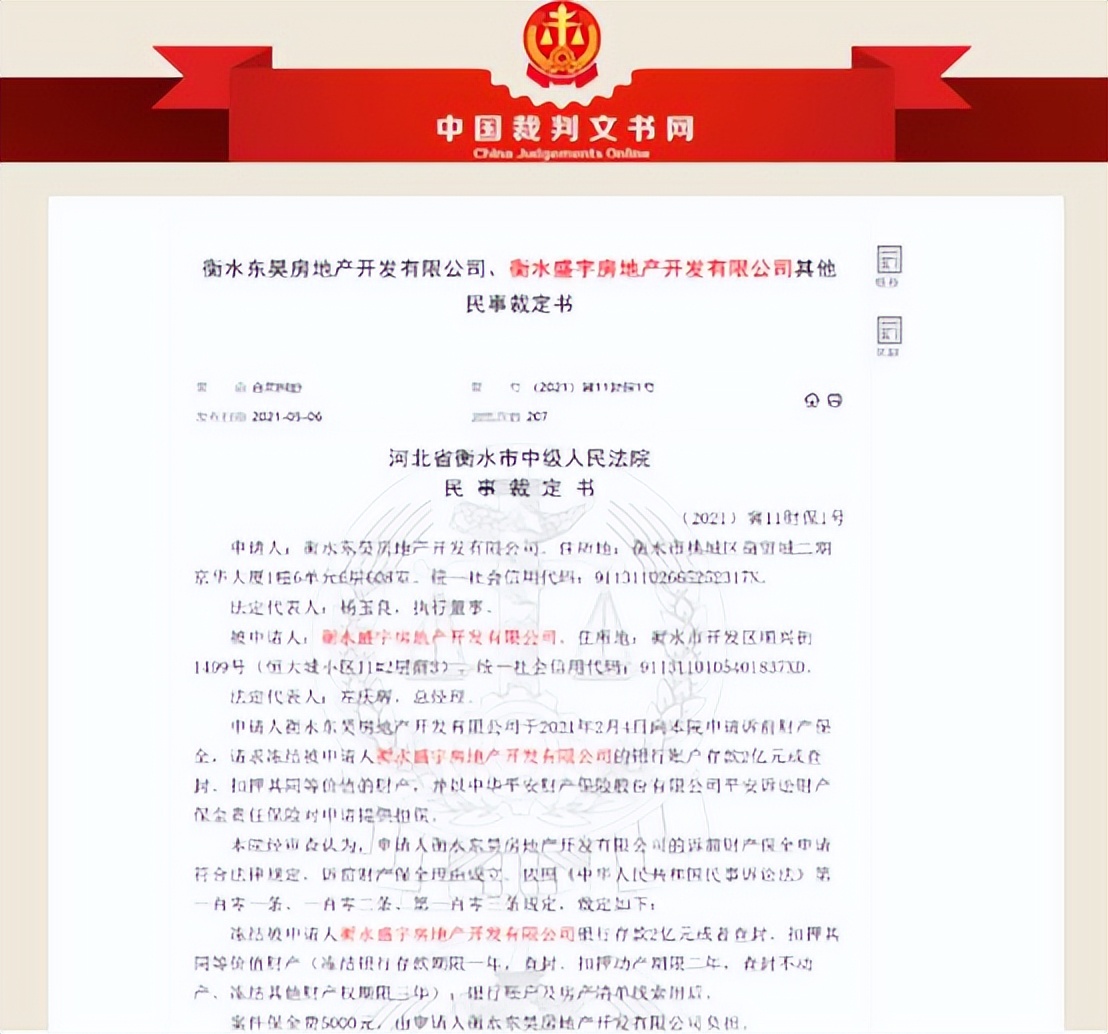 中国裁判文书网被冻结,中国裁判文书网被封禁怎么来处理