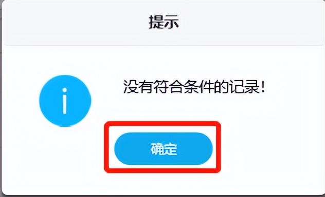 个体电子发票可以纸质发票冲红吗,电子发票冲红发票怎么查询是哪张