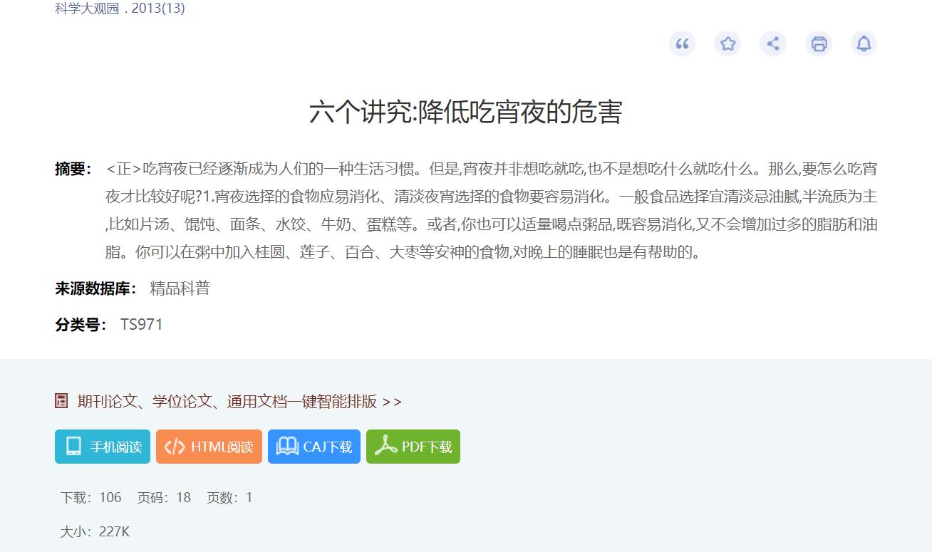 减肥吃宵夜可以吃什么,减肥可以吃宵夜重点吃什么