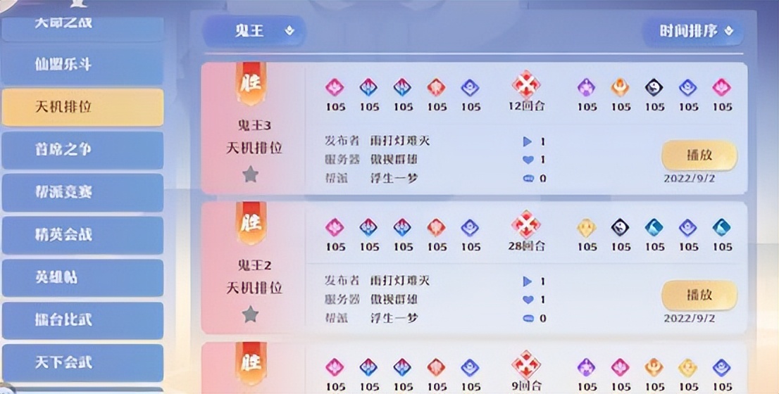 仙灵联盟学院让鬼王再次伟大,梦幻新帝仙鬼有了稳定的策略