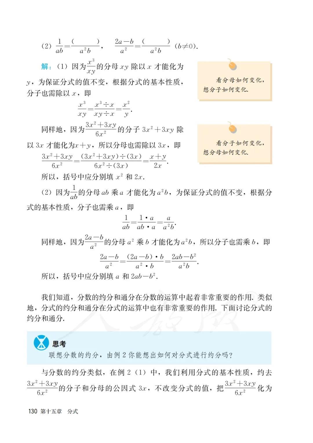 八年级上册数学勤学早书本电子版,八年级上册数学学习指导电子版