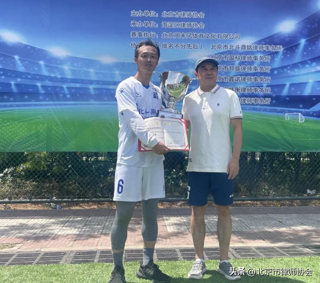 北京杯足球比赛,北京律师杯足球联赛