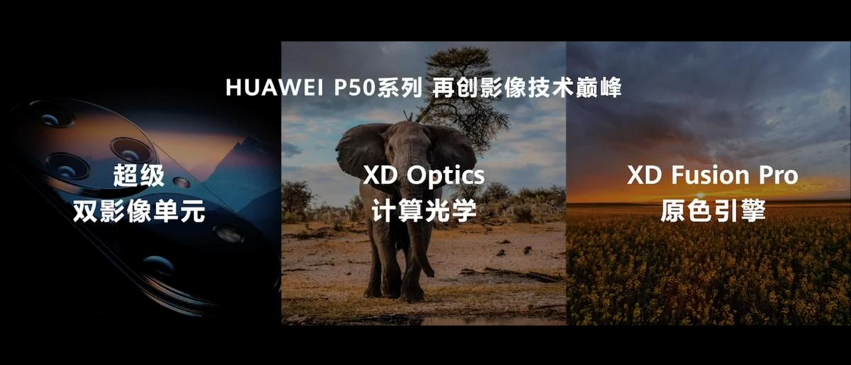 华为P50系列三色齐发：论配色，你可以永远相信P系列